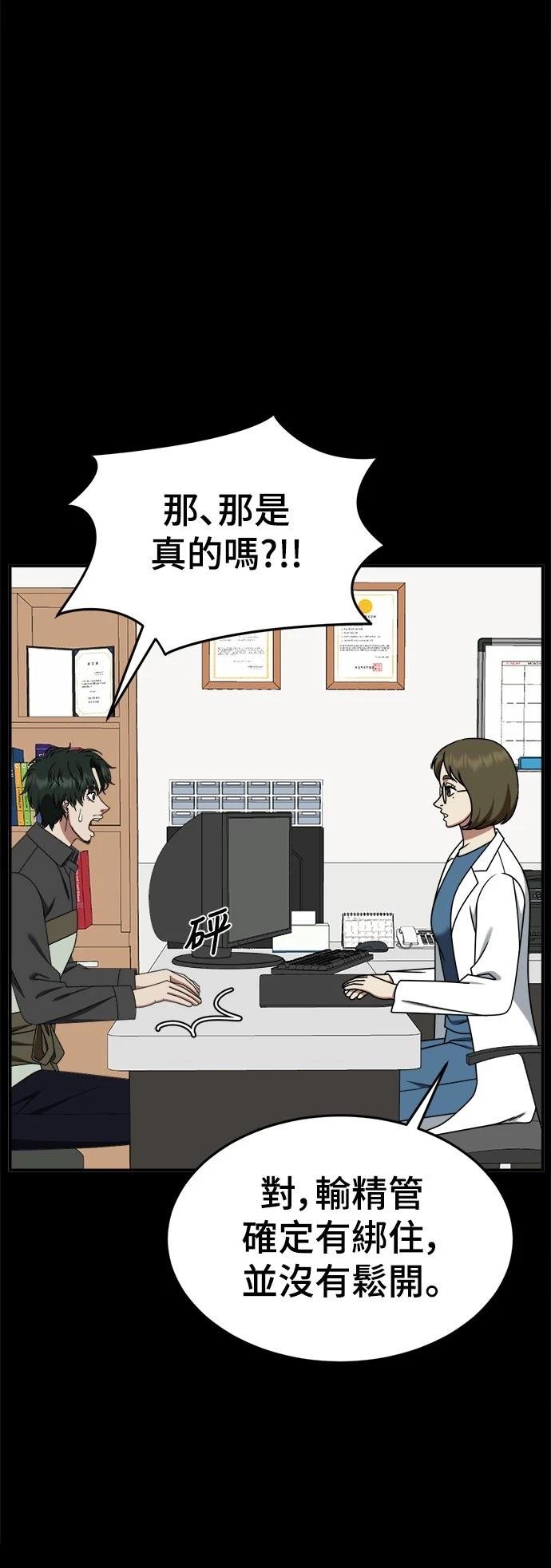 第284话