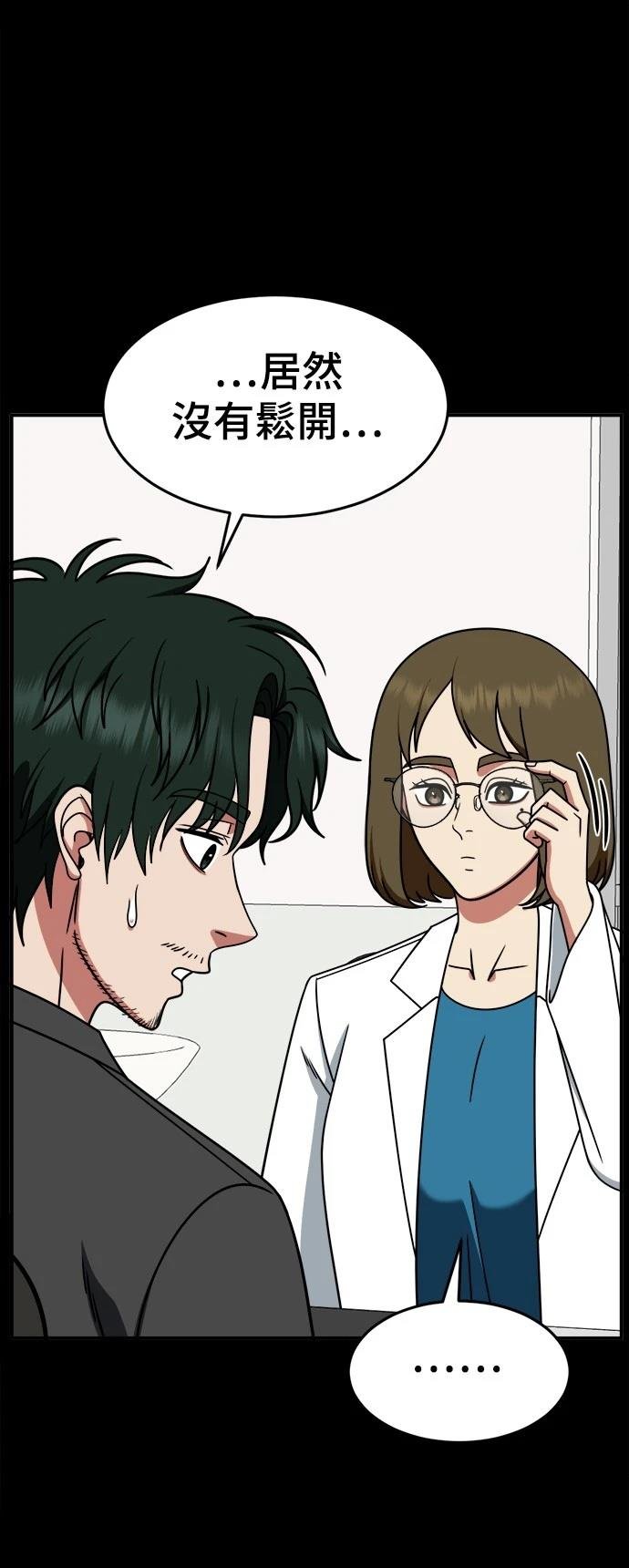 第284话