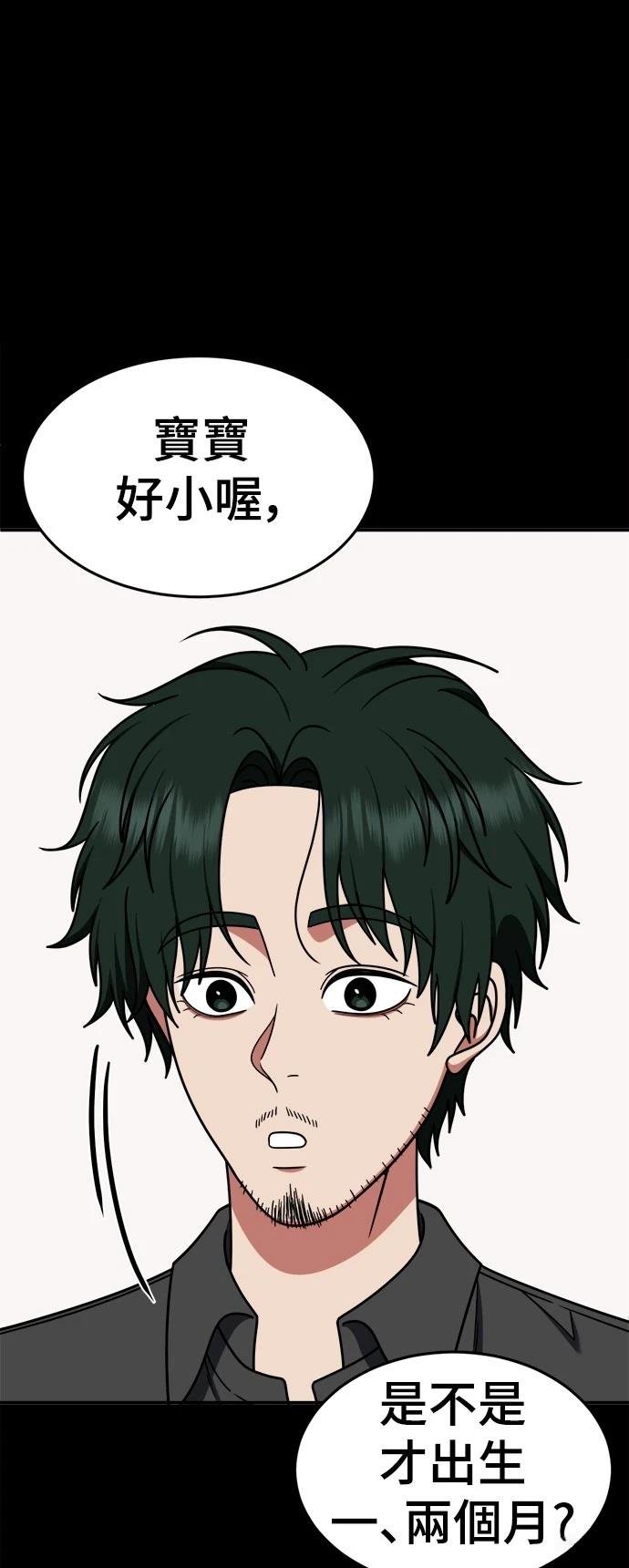 第284话