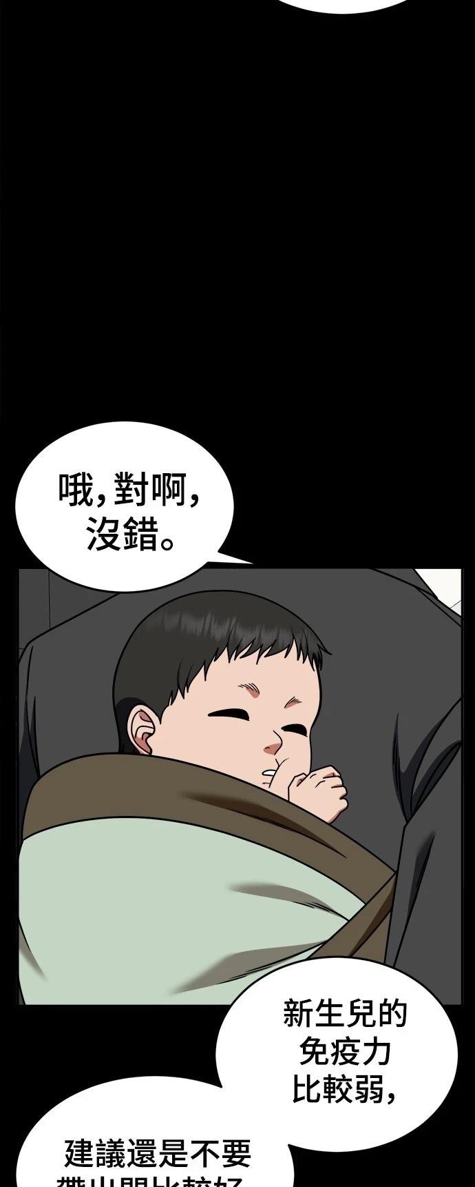 第284话