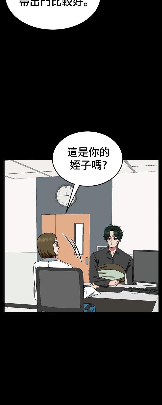 第284话