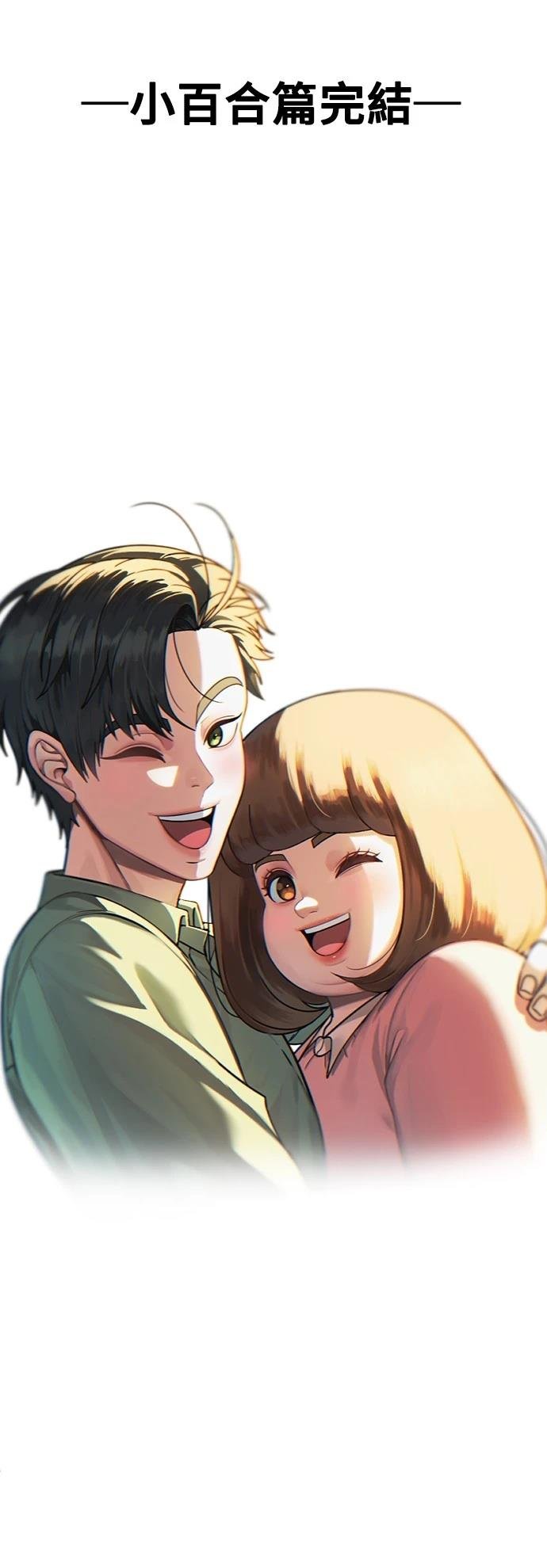 第284话