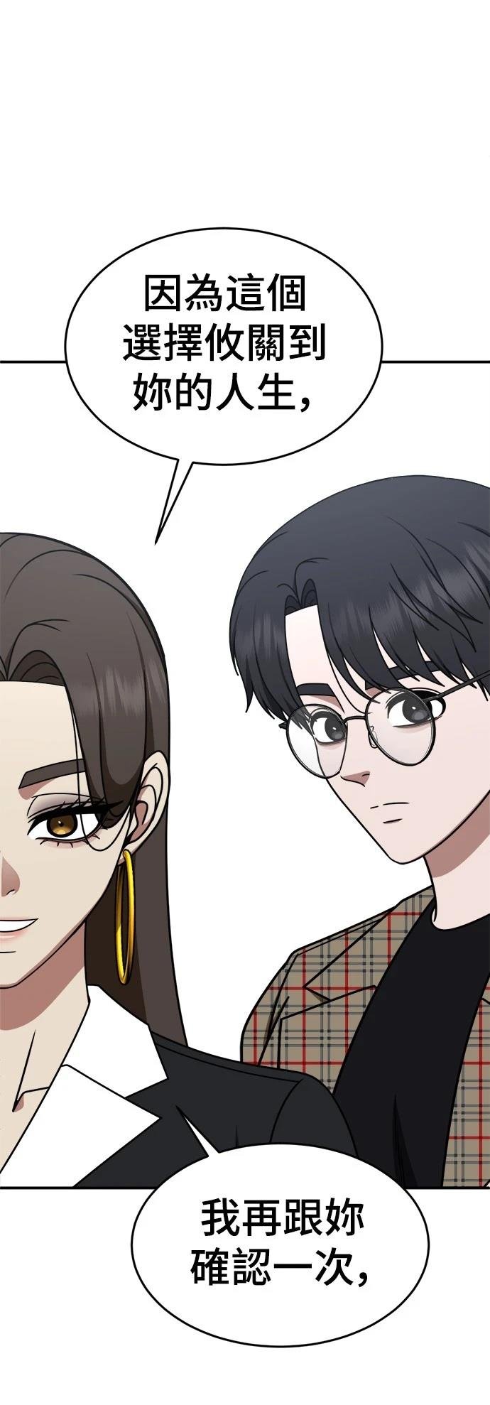 第284话