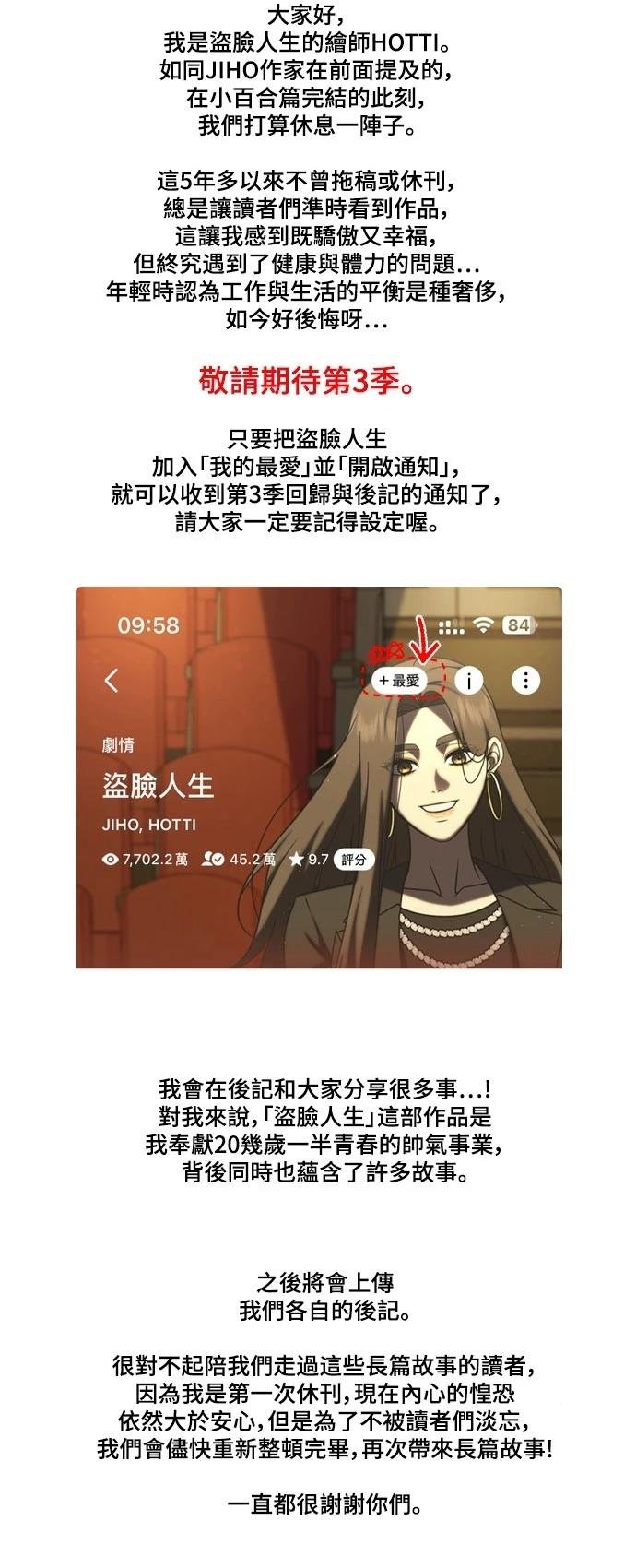 第284话
