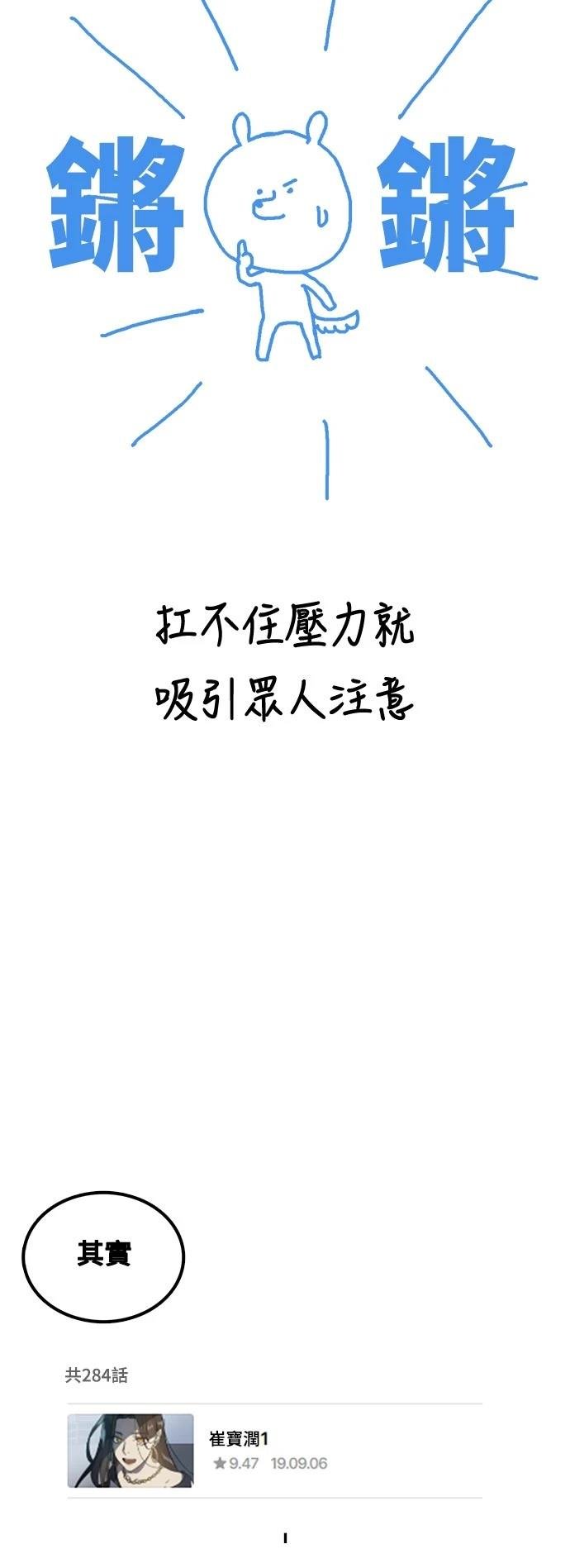 第285话