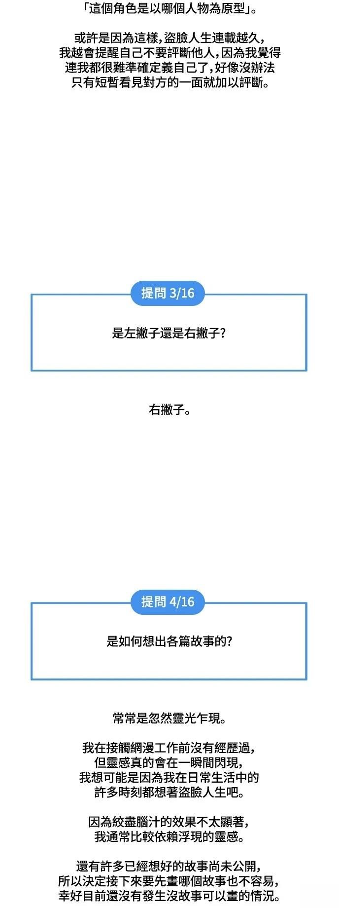 第285话