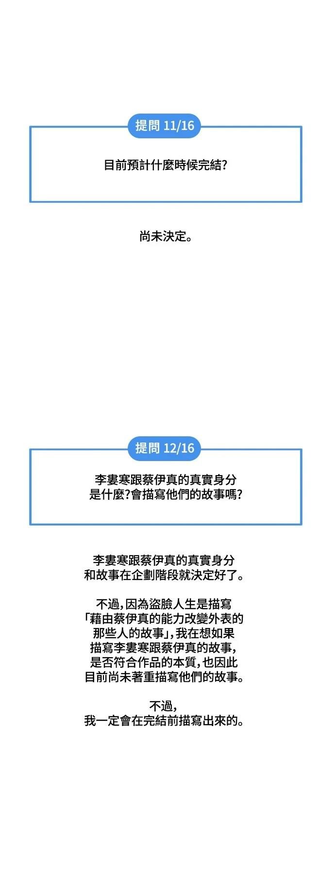 第285话