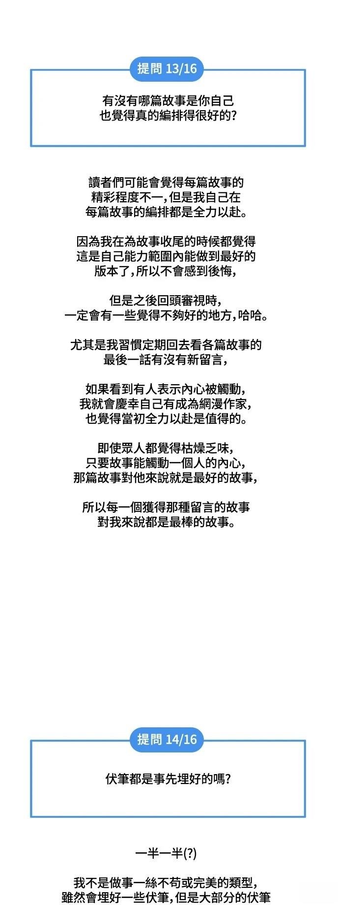 第285话