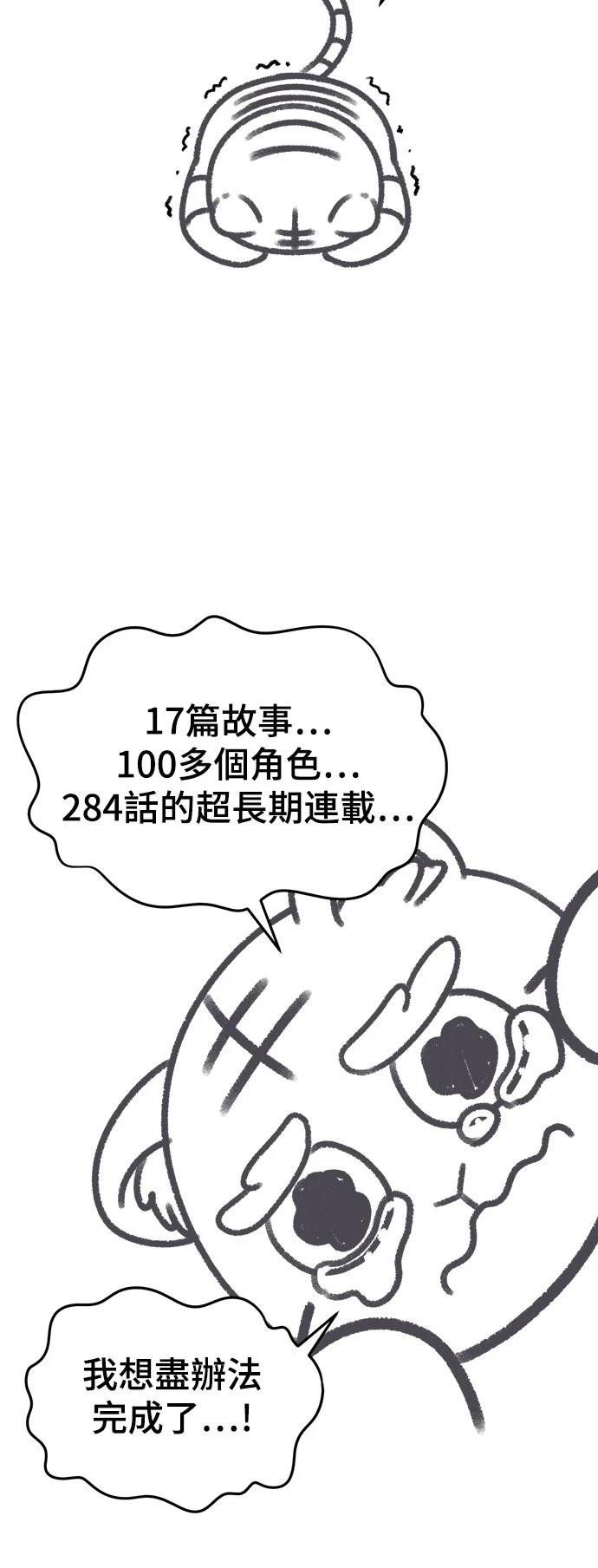 第286话