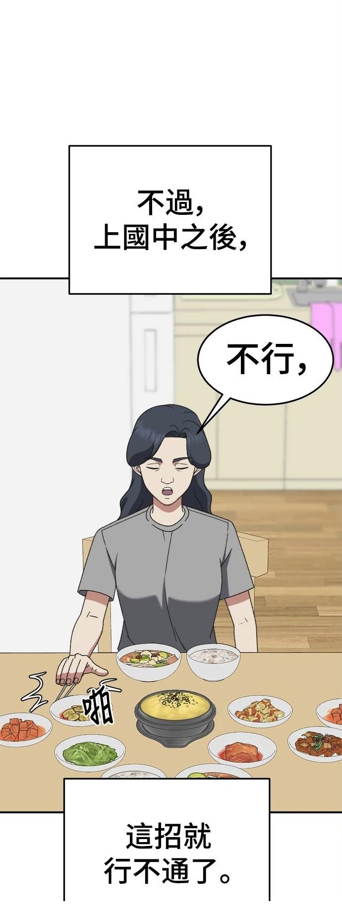第287话