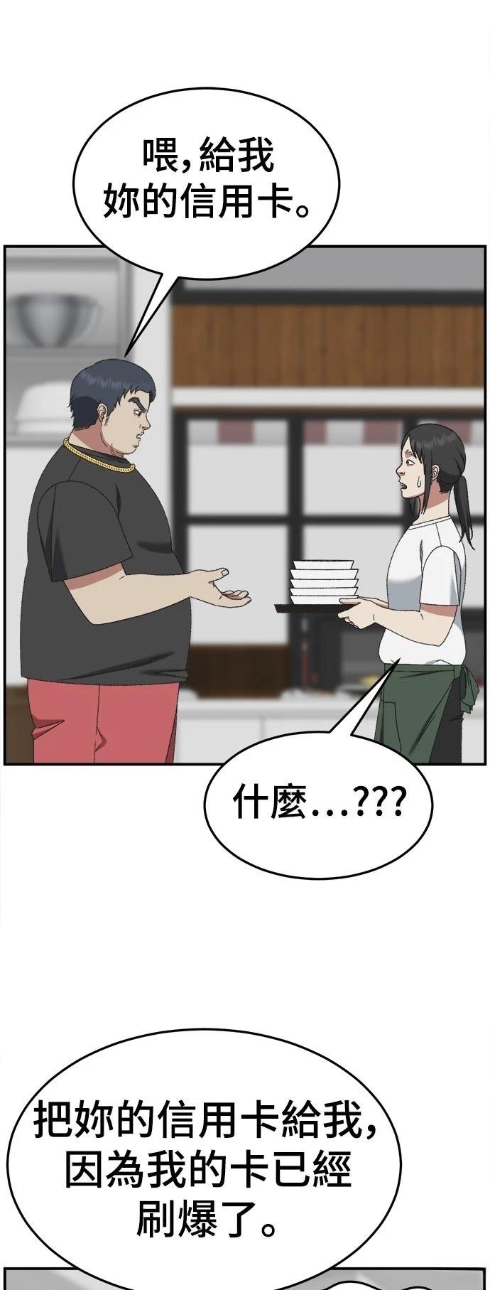 第287话