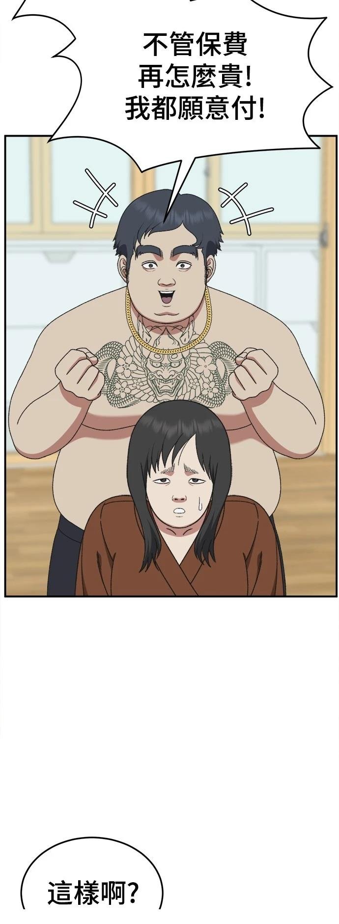 第288话