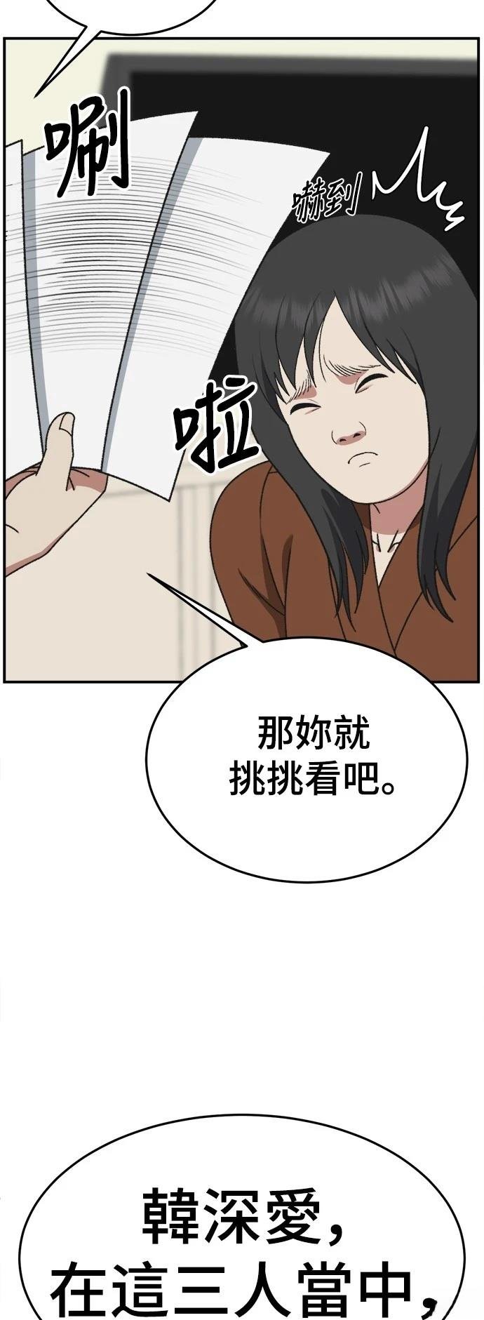 第288话