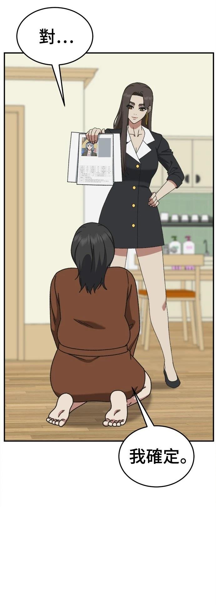 第288话