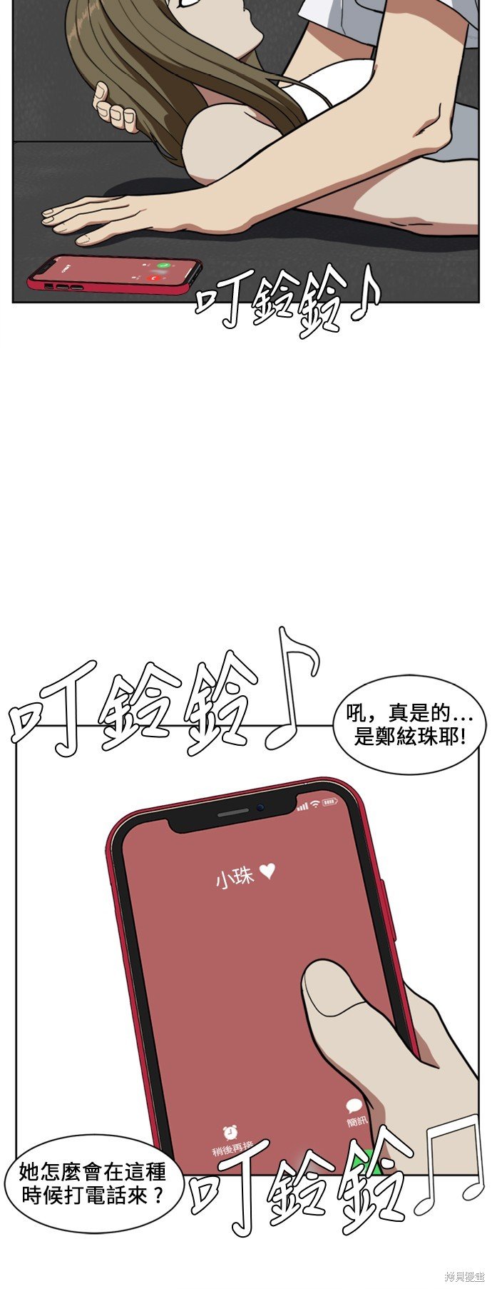第31话