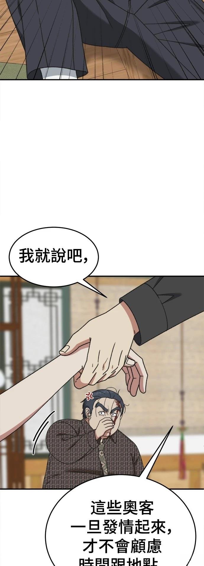 第291话