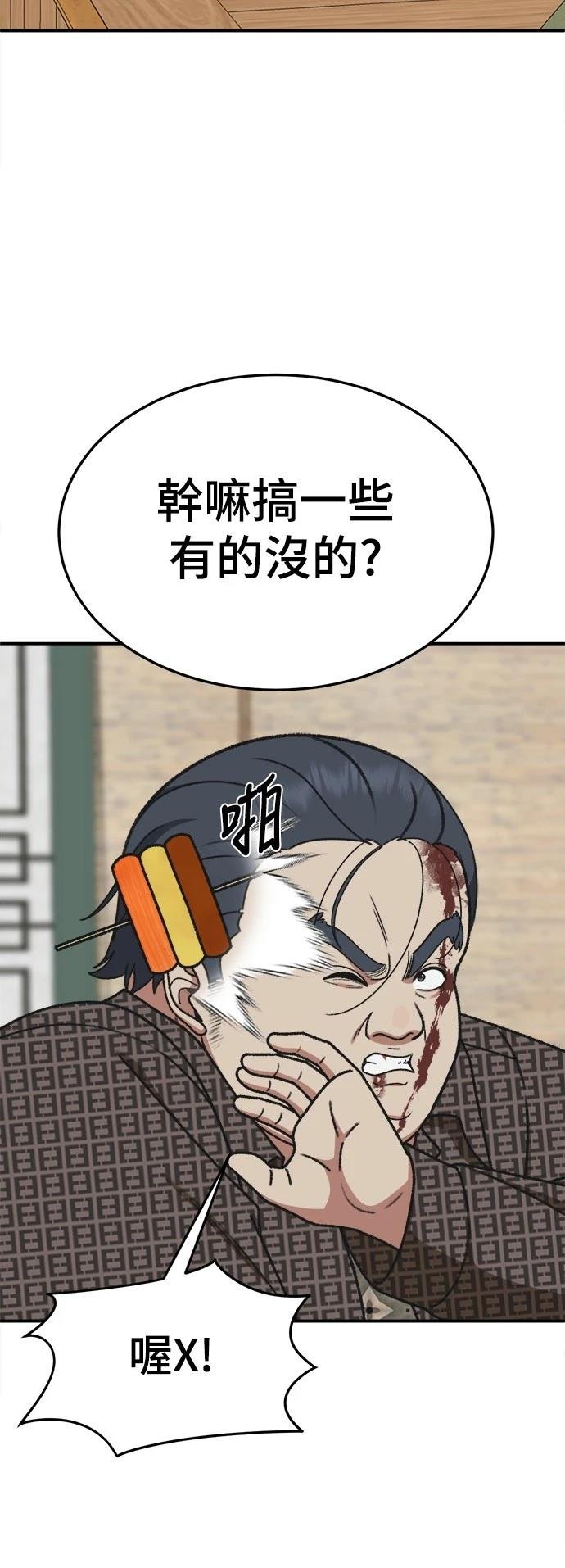 第291话