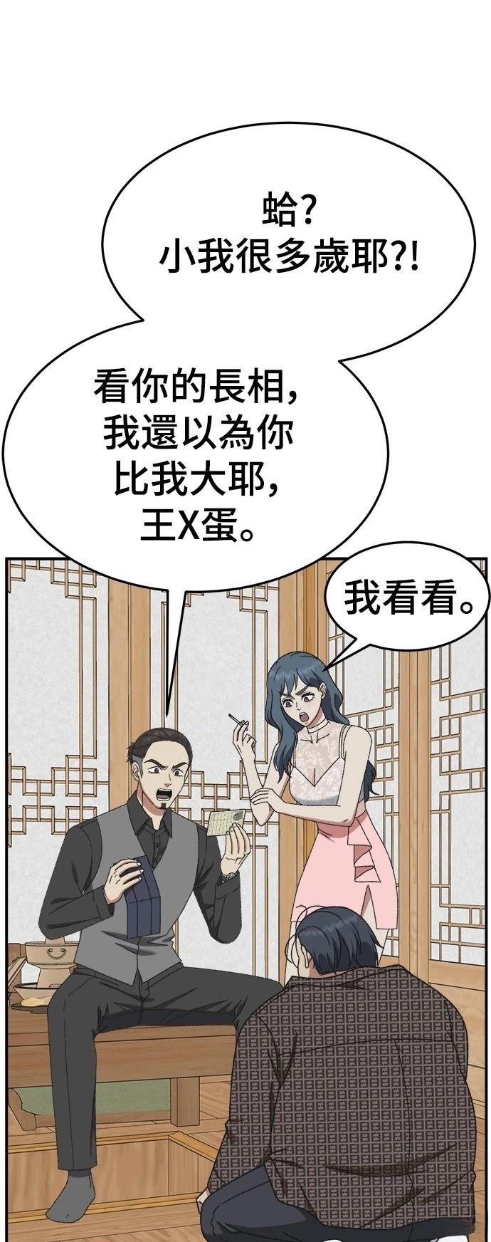 第291话