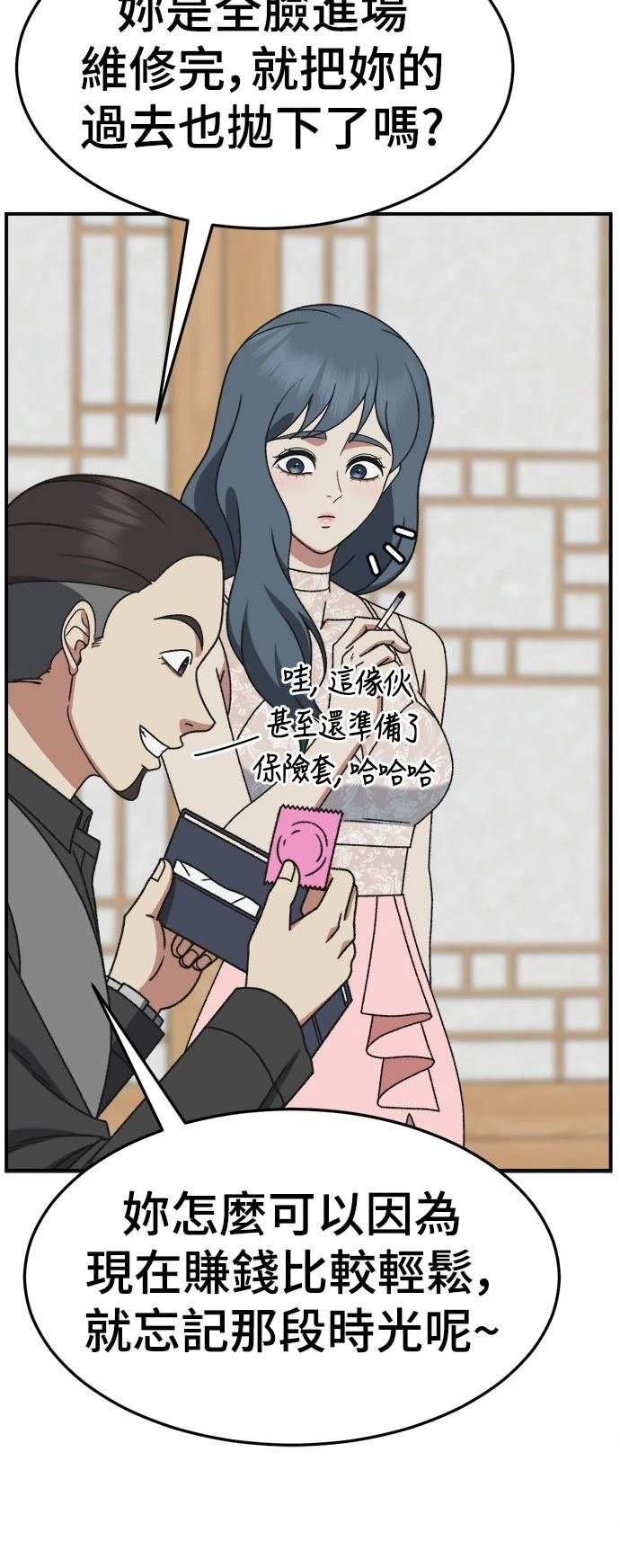 第291话