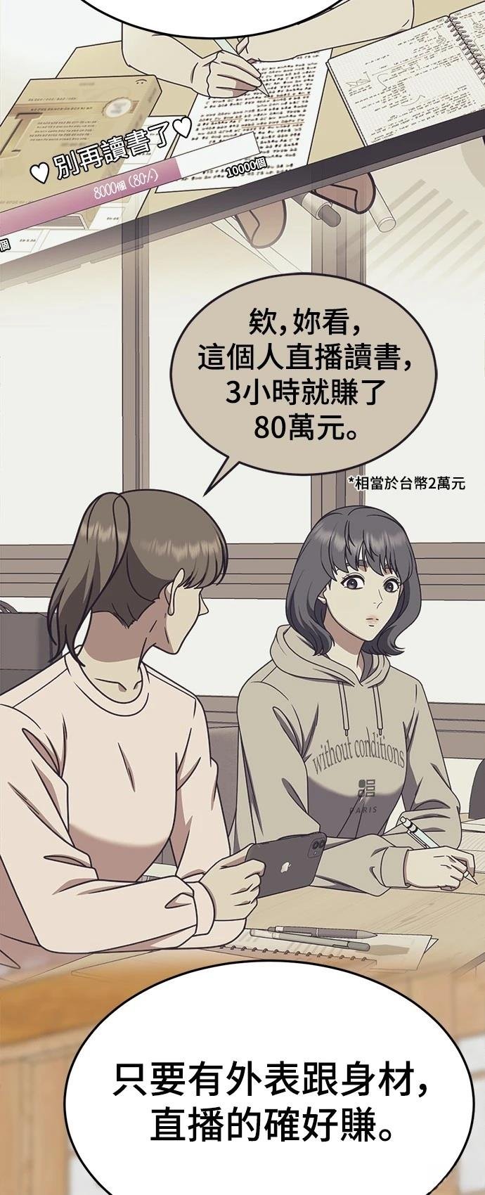 第291话