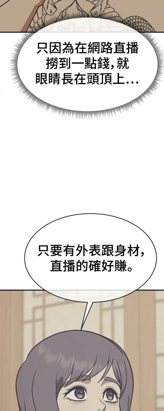 第291话