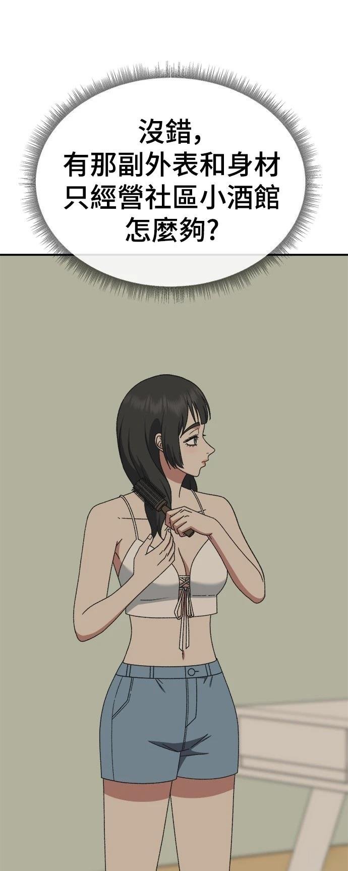 第291话