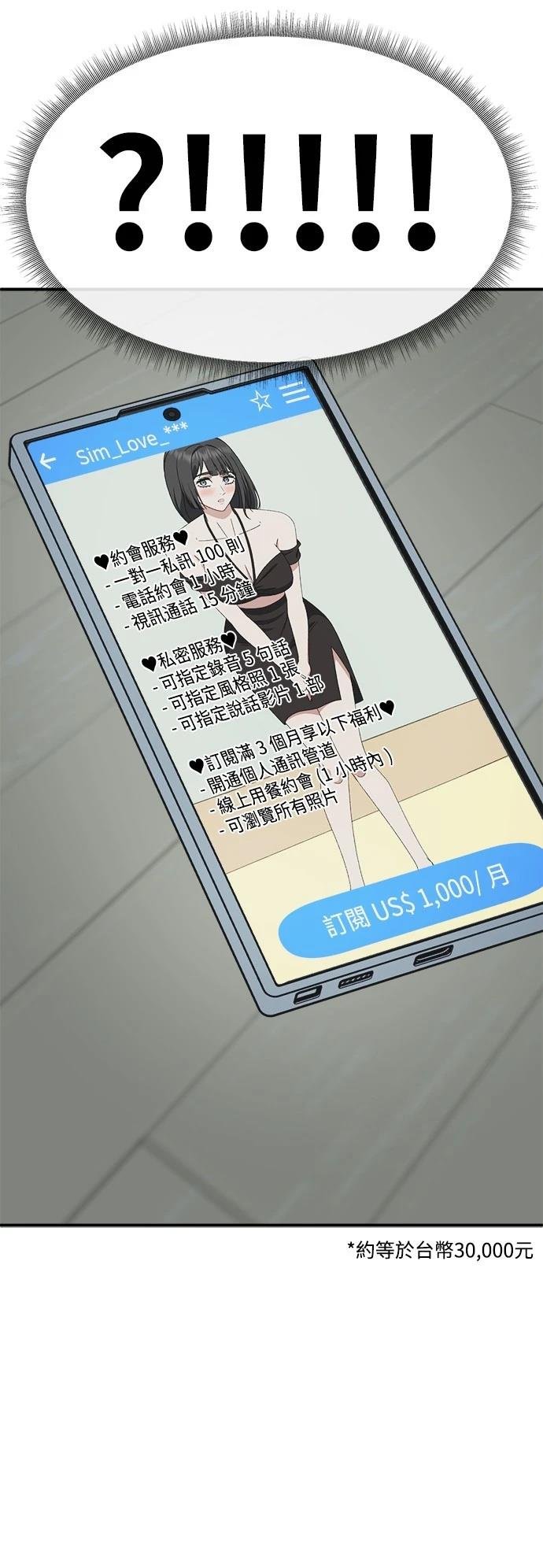 第291话