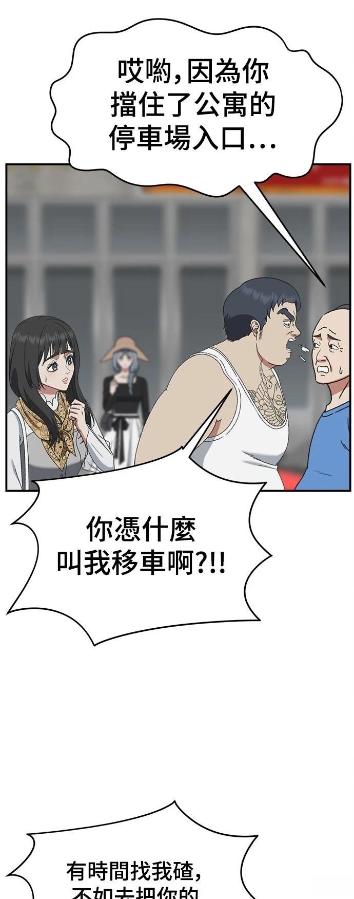 第292话