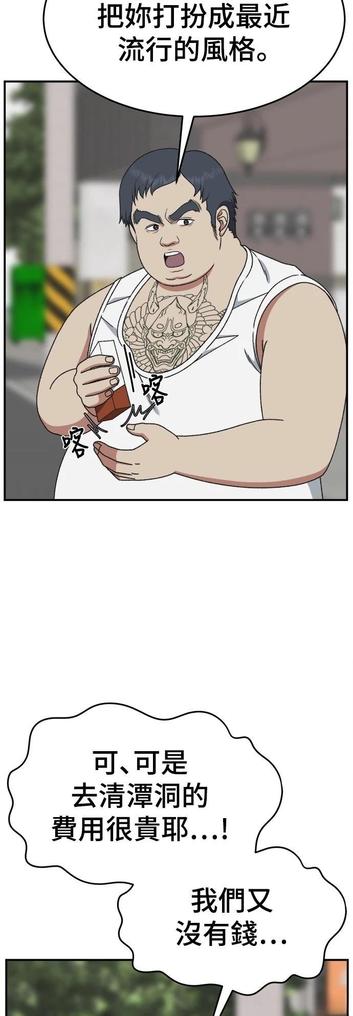 第292话