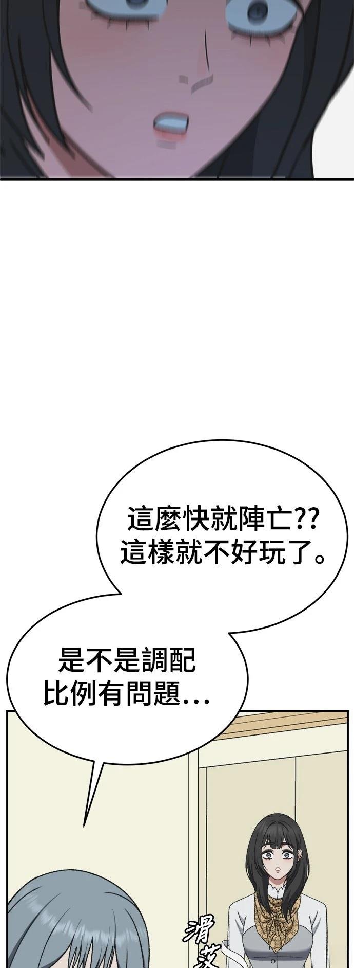 第293话
