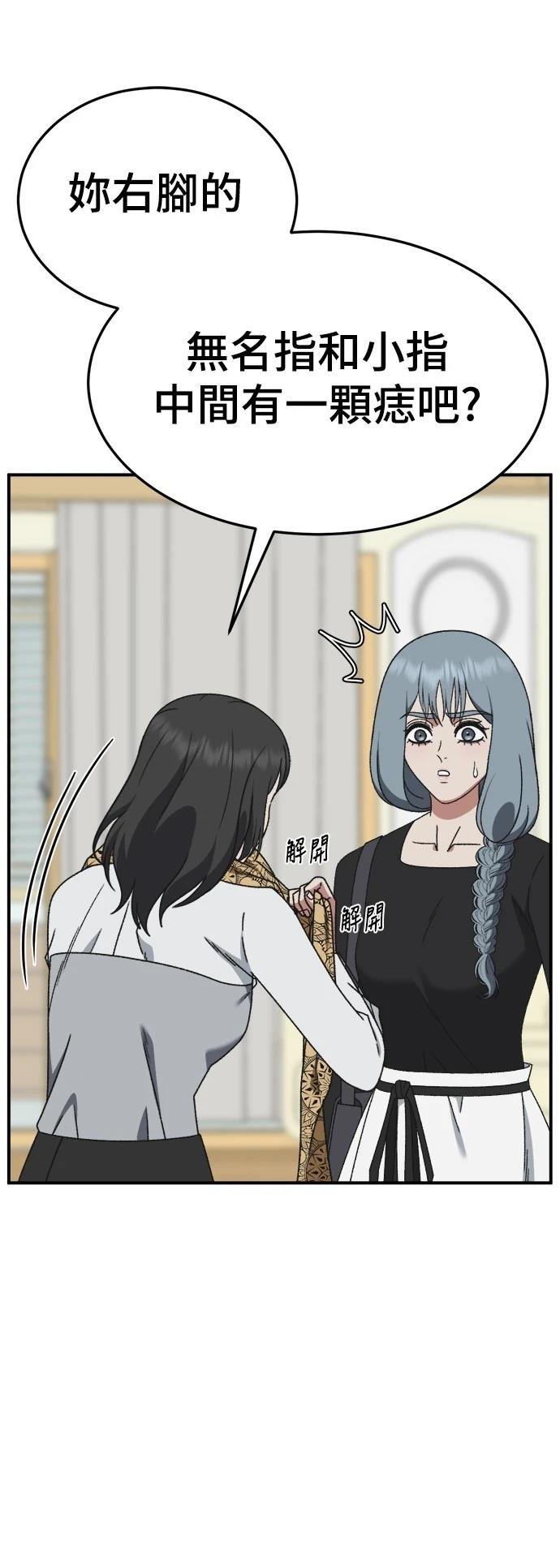 第293话