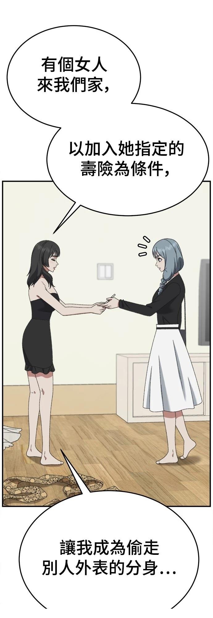 第293话
