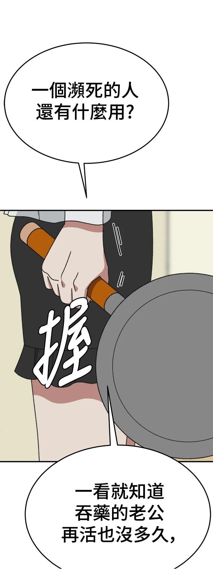 第294话