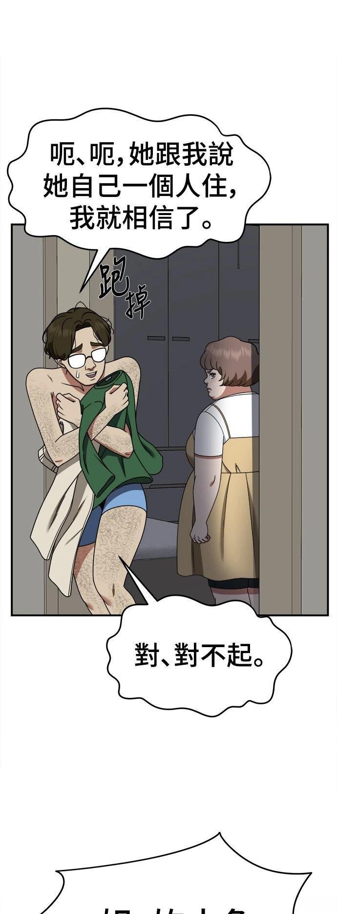 第268话