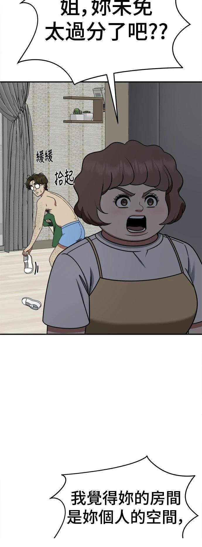 第268话