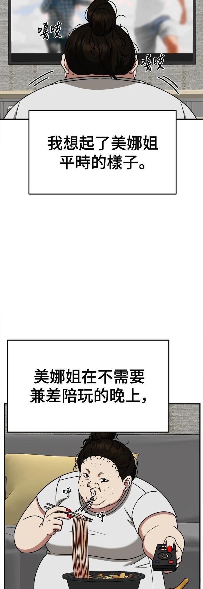 第268话