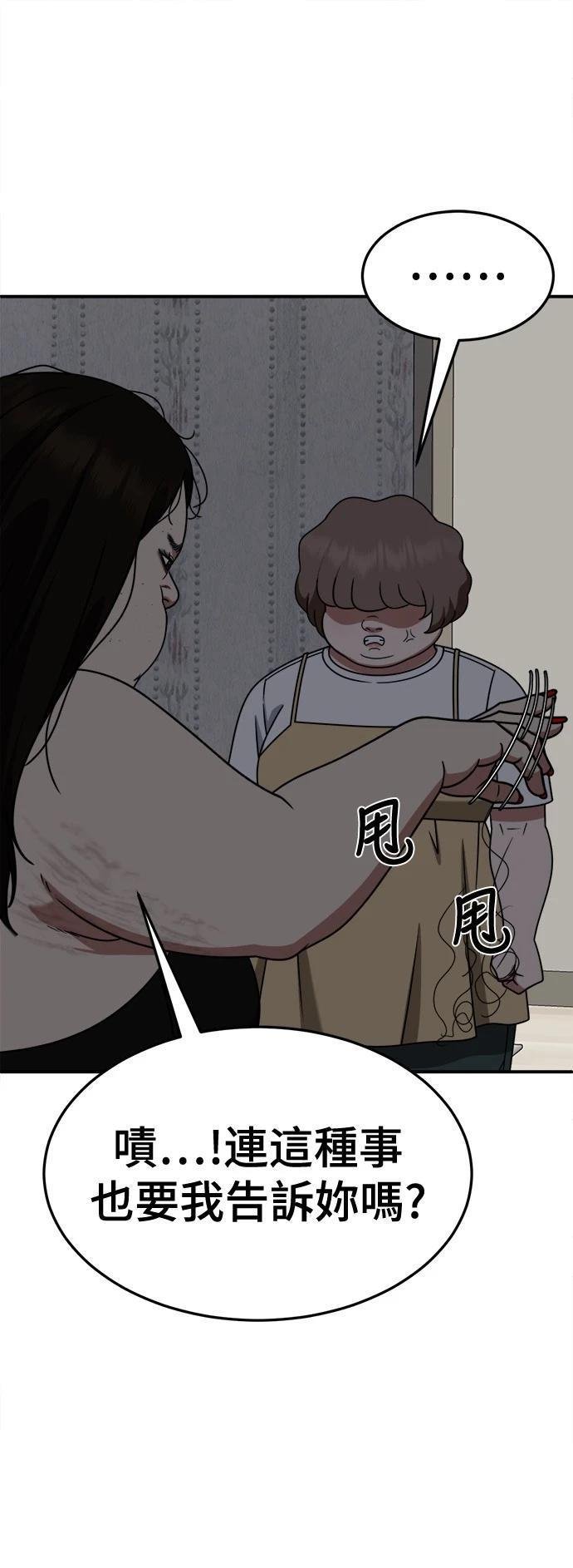 第268话