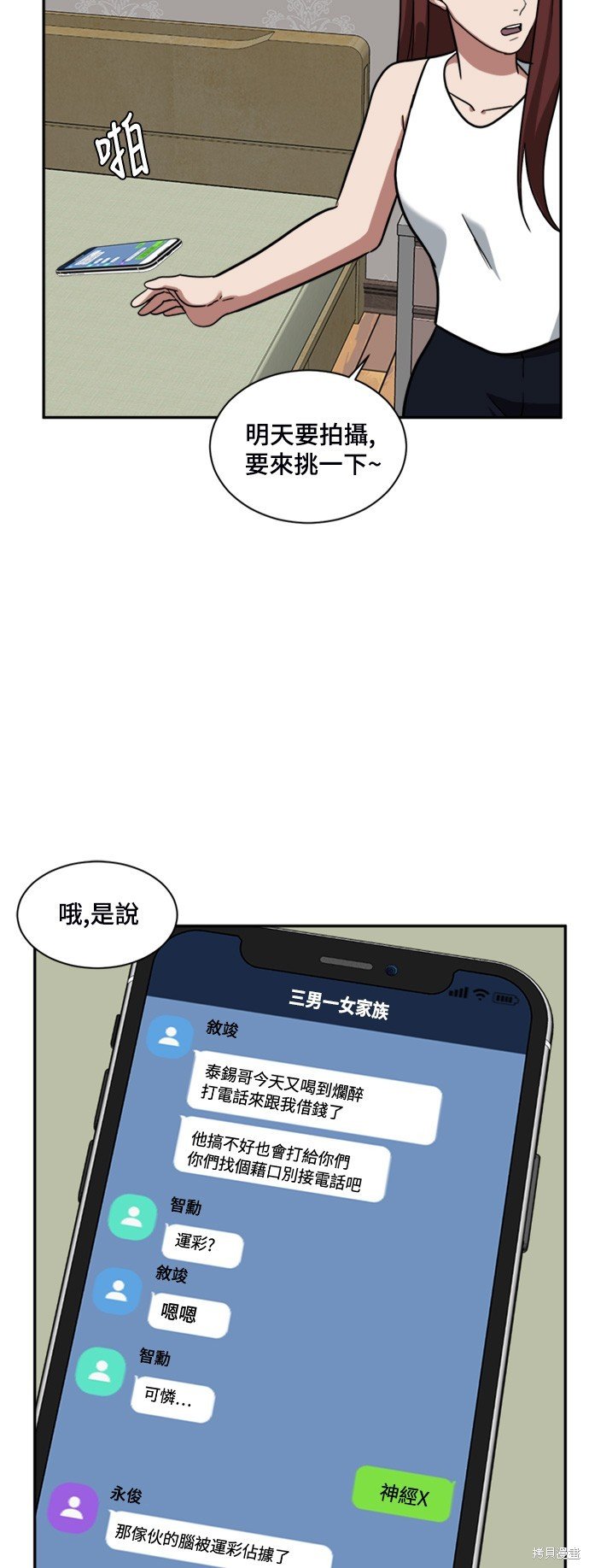 第47话