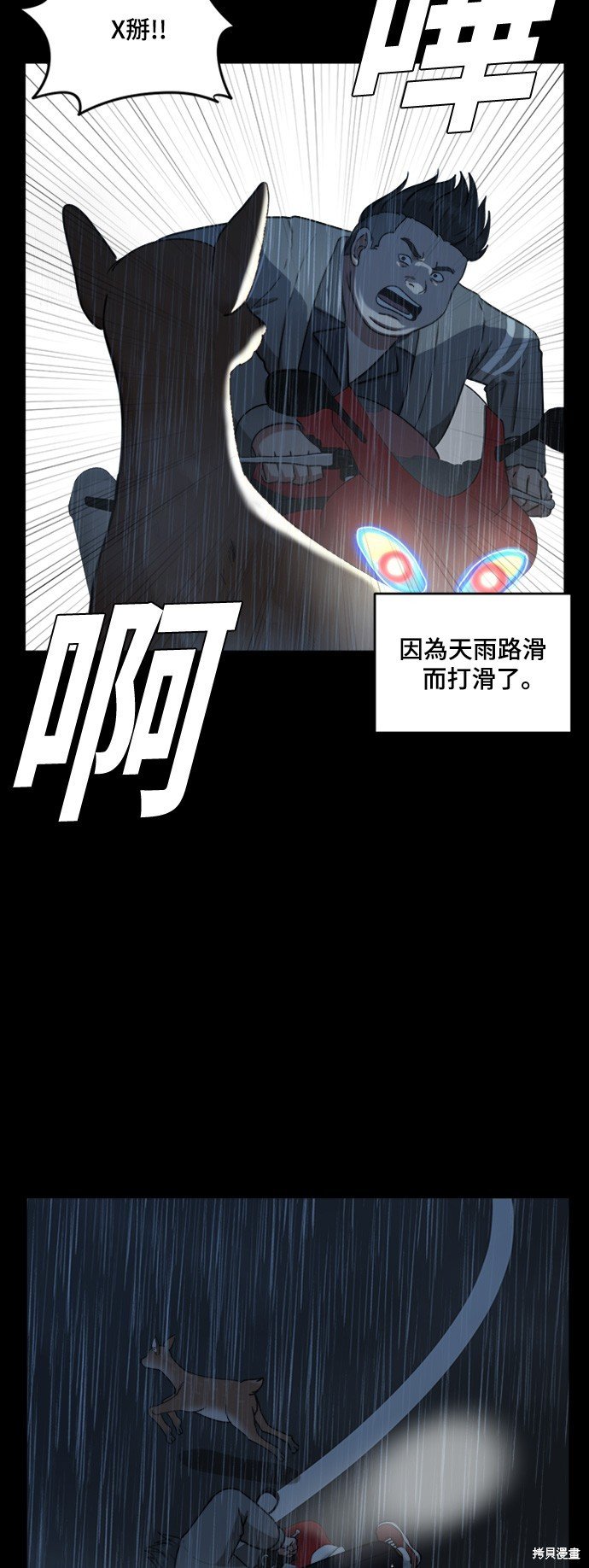 第47话