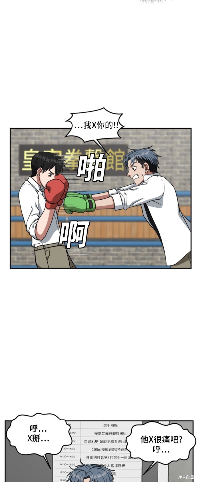 第48话