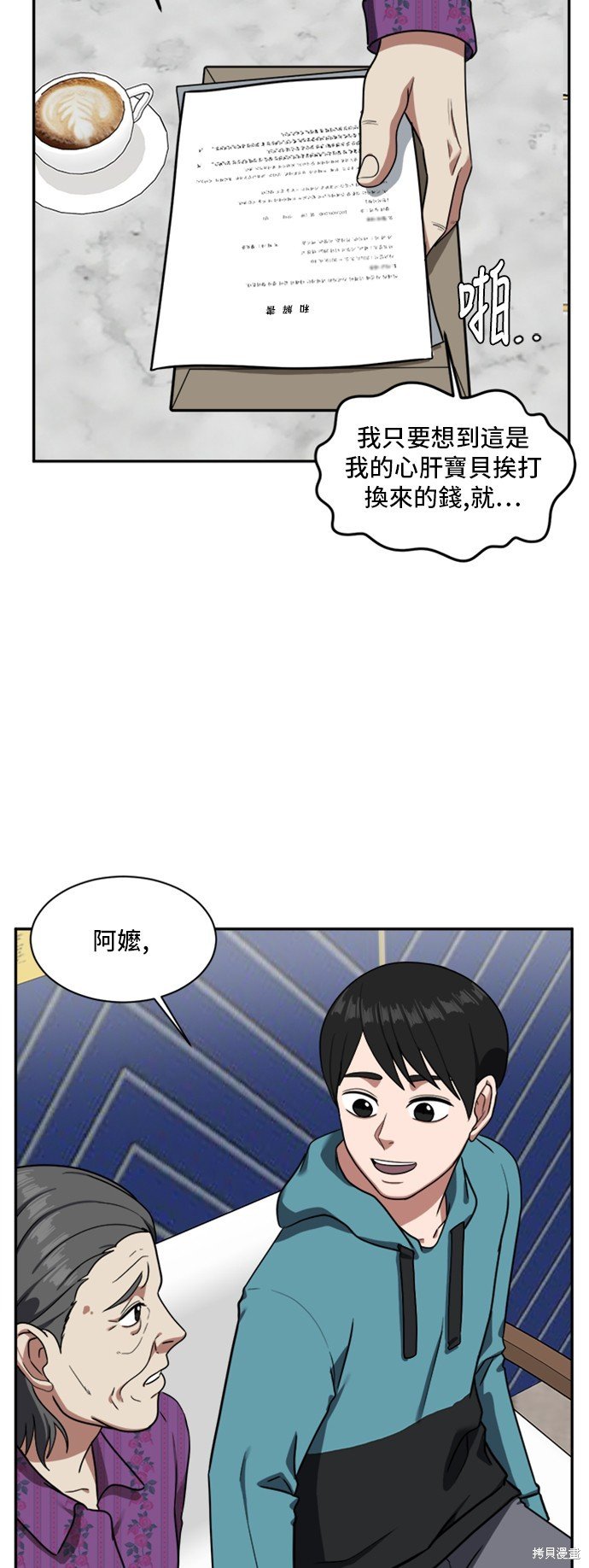 第49话
