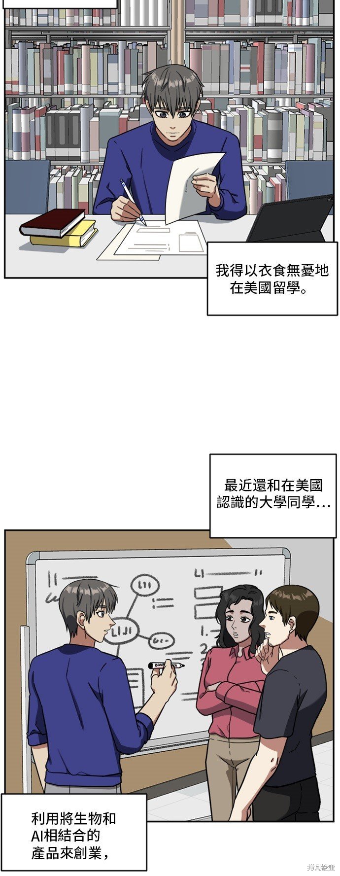第50话
