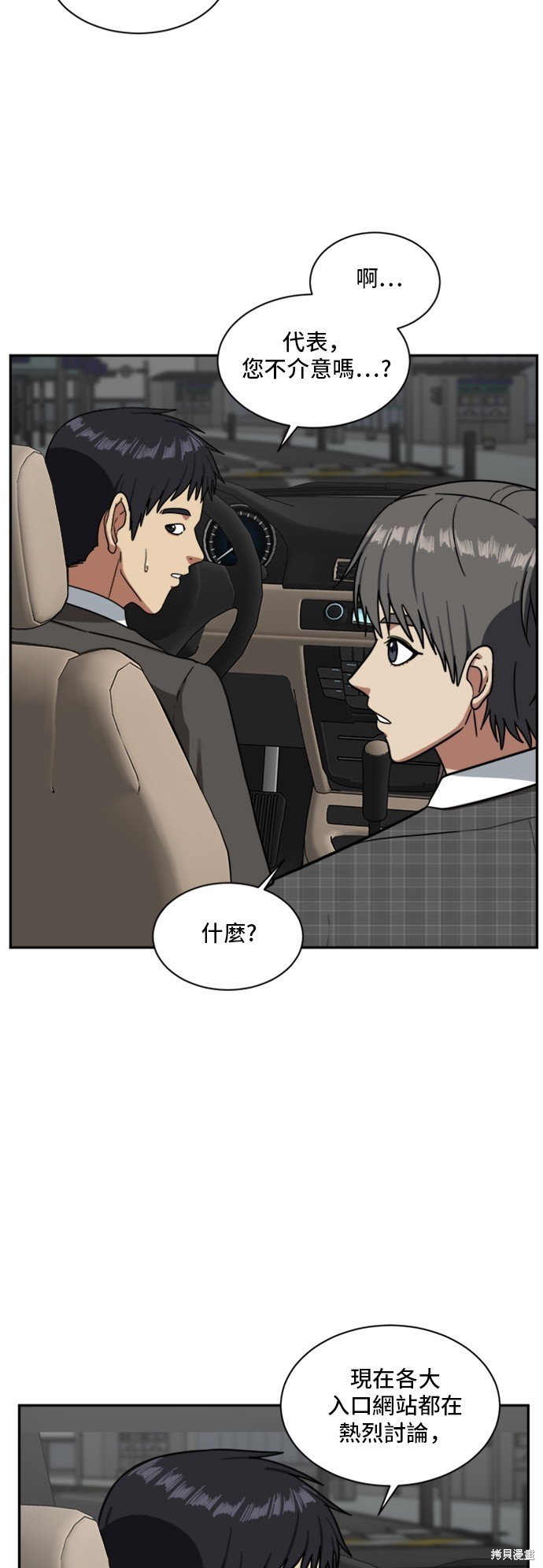 第50话