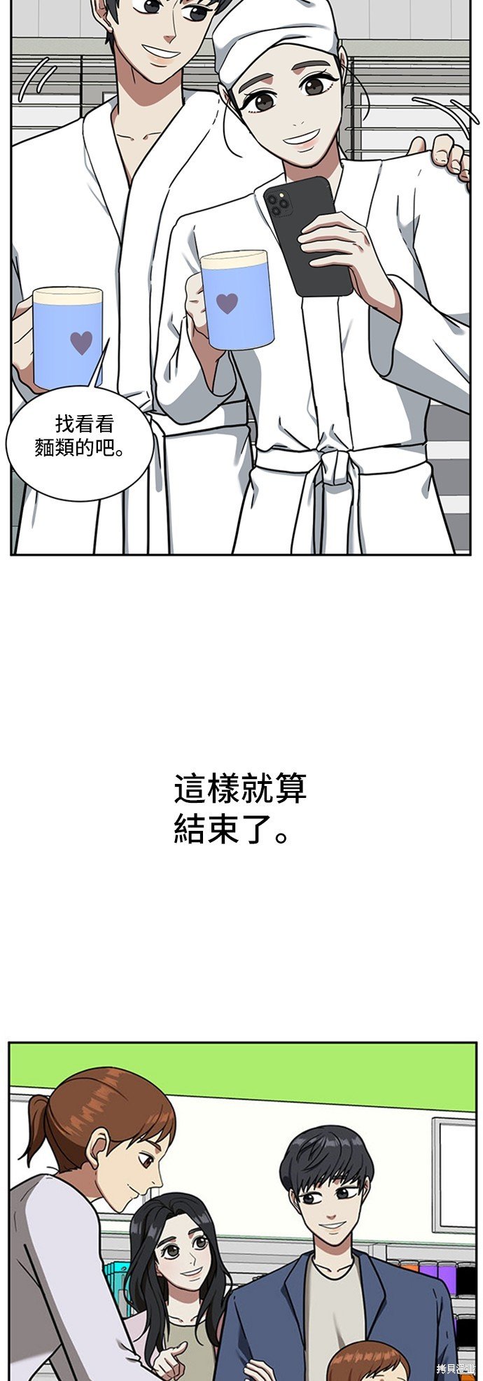 第50话