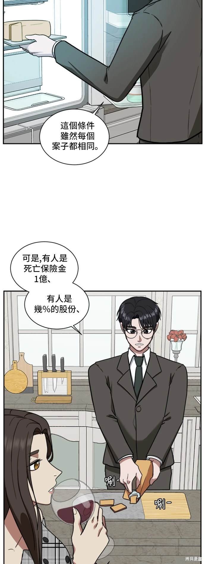 第51话