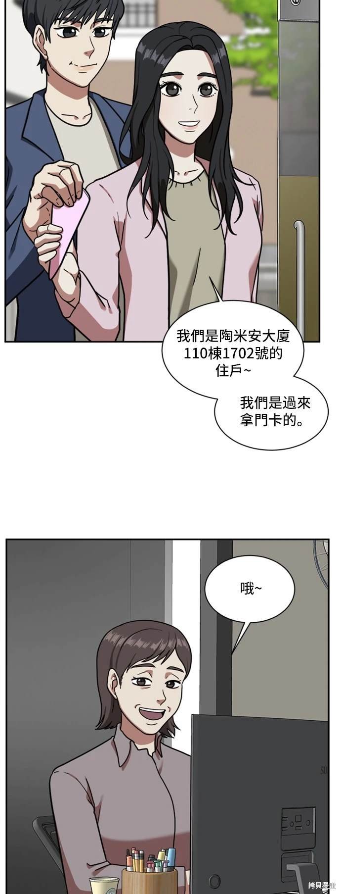 第51话