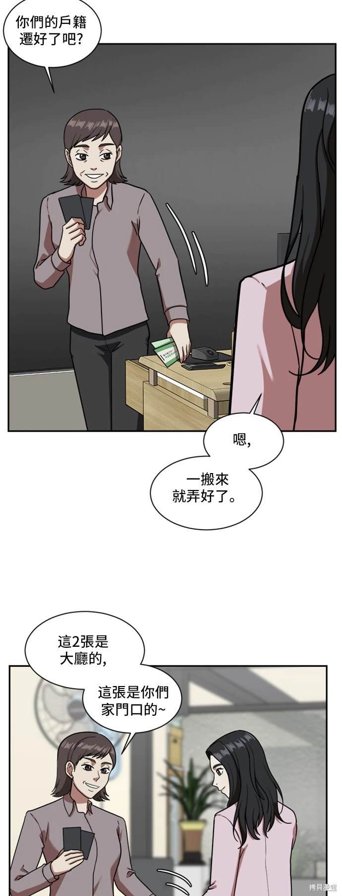 第51话