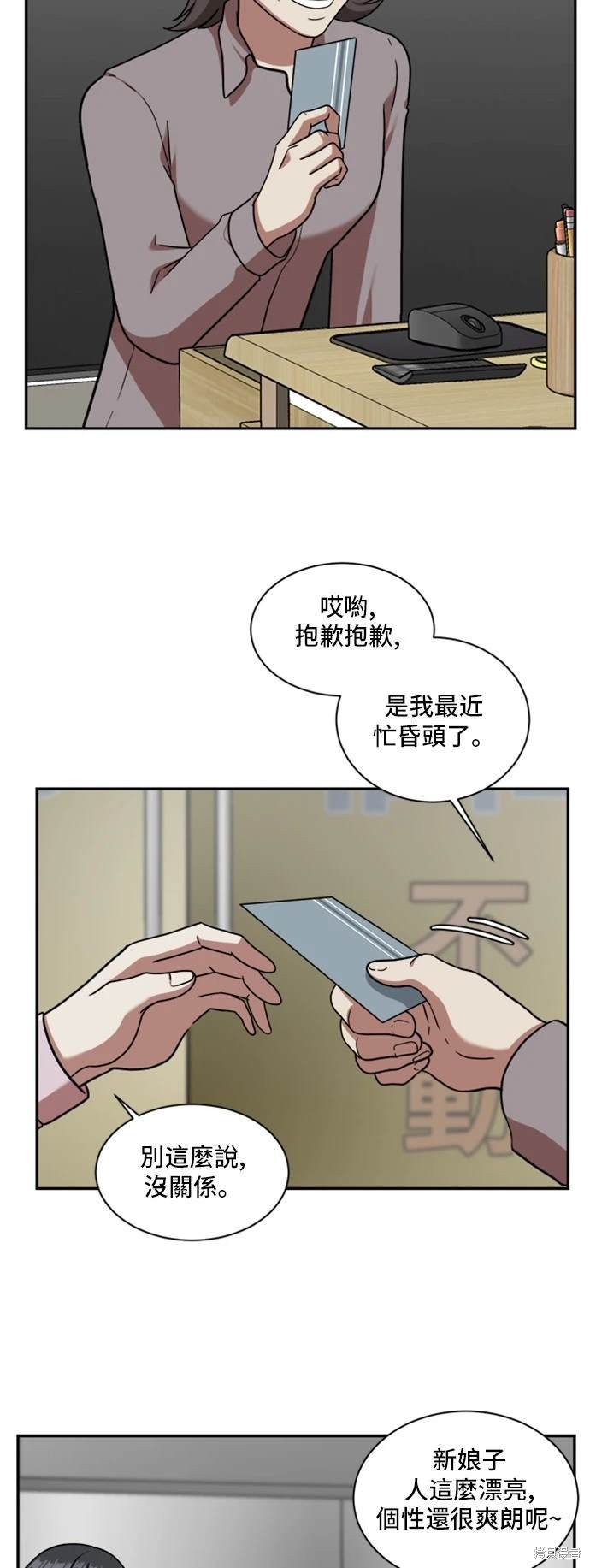 第51话