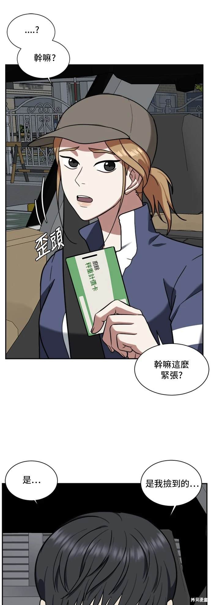第52话