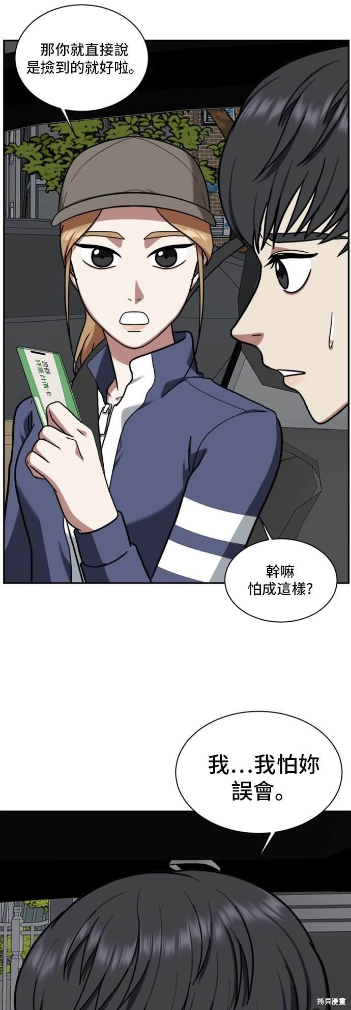 第52话
